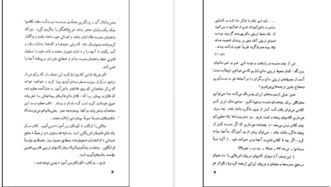 دانلود کتاب کند و کاو در مسائل تربیتی ایران صمد بهرنگی PDF