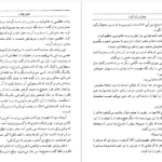 دانلود کتاب خاطرات یک گیشا آروتور گلدن PDF