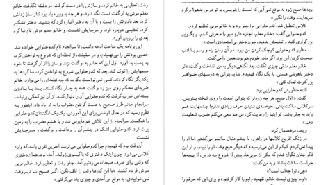 دانلود کتاب خاطرات یک گیشا آروتور گلدن PDF