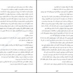 دانلود کتاب سایه باد کارلوس رویز زافون PDF