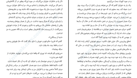 دانلود کتاب سایه باد کارلوس رویز زافون PDF