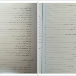 دانلود کتاب کار آفرینی دکتر مژگان حیاتی PDF