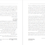 دانلود کتاب راهنمای اقتصاد دانان تجربه‌گرا معاونت پژوهشی اقتصاد PDF