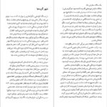 دانلود کتاب شهر گربه ها هاروکی موراکامی PDF