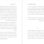 دانلود کتاب از ما بهتران مالکوم گلدول PDF