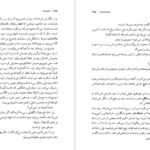 دانلود کتاب ماندارن‌ها جلد ۱ سیمون دوبووار PDF