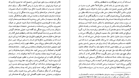 دانلود کتاب اراده به دانستن میشل فوکو PDF