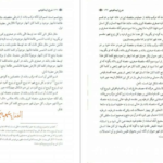 دانلود کتاب البدرالجلی علی ایساغوجی PDF