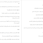 دانلود کتاب ذهن شما دوست شما نیست آدام الوارادو PDF