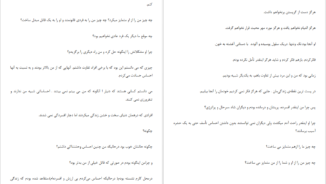 دانلود کتاب ذهن شما دوست شما نیست آدام الوارادو PDF