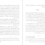دانلود کتاب مغز خفته شروین وکیلی PDF