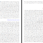 دانلود کتاب زن چیست مرد کیست سیمون بارون کوهن PDF