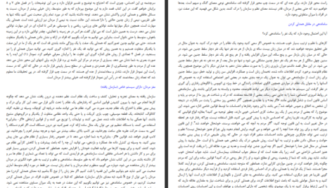 دانلود کتاب زن چیست مرد کیست سیمون بارون کوهن PDF