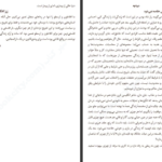 دانلود کتاب درمانگاه فلسفه سامان شهرکی PDF