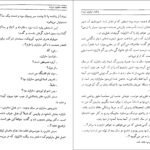 دانلود کتاب پانصد میلیون ثروت ژول ورن PDF
