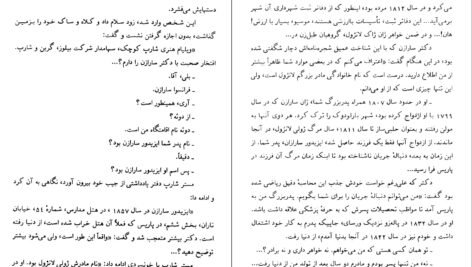 دانلود کتاب پانصد میلیون ثروت ژول ورن PDF