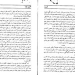 دانلود کتاب گمشده تامس هاوزر PDF