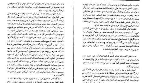 دانلود کتاب گمشده تامس هاوزر PDF