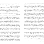 دانلود کتاب کلیدر جلد چهار محمود دولت آبادی PDF