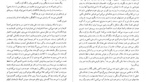 دانلود کتاب کلیدر جلد چهار محمود دولت آبادی PDF