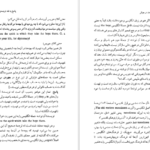 دانلود کتاب چهره مرد هنرمند در جوانی جیمز جویس PDF