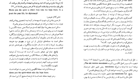 دانلود کتاب چهره مرد هنرمند در جوانی جیمز جویس PDF