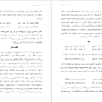 دانلود کتاب لغت موران شیخ اشراق شهاب الدین سهروردی PDF