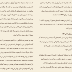 دانلود کتاب شش کلاه تفکر ادوارد دبونو PDF