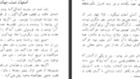 دانلود کتاب اصفهان نصف جهان صادق هدایت PDF