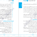دانلود کتاب لقمه طلایی اقتصاد کنکور مهر و ماه PDF