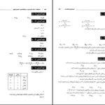 دانلود کتاب احتمالات و آمار کاربردی در روانشناسی و علوم تربیتی دکتر علی دلاور PDF