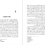 دانلود کتاب سانتاکروز ماری‌ هیگینز کلارک PDF