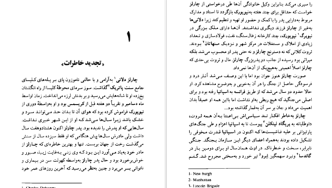 دانلود کتاب سانتاکروز ماری‌ هیگینز کلارک PDF