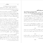 دانلود کتاب روح القوانین منتسکیو PDF