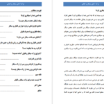 دانلود کتاب ترک آسان سیگار و قلیان مرتضی الهی PDF