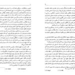 دانلود کتاب خرد جامعه شناسی یوسف اباذری PDF