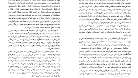 دانلود کتاب خرد جامعه شناسی یوسف اباذری PDF