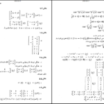 دانلود کتاب جبر خطی علی اکبر محمدی حسن آبادی PDF