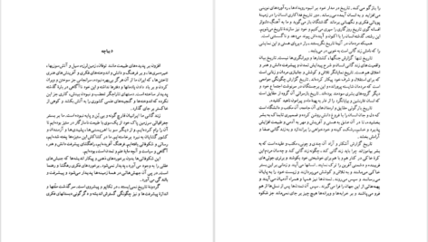 دانلود کتاب نشان رازآمیز نصرت الله بختورتاش PDF