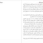 دانلود کتاب قوی سیاه فرخ بافنده PDF