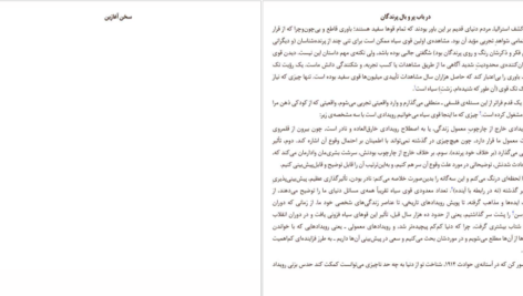 دانلود کتاب قوی سیاه فرخ بافنده PDF