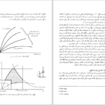دانلود کتاب الکترونیک صنعتی محمد ح. رشید PDF