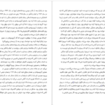 دانلود کتاب ۲۶۶۶ روبرتو بولانیو PDF