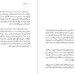 دانلود کتاب دیوانه بازی کریستین بوبن PDF