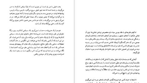 دانلود کتاب دیوانه بازی کریستین بوبن PDF