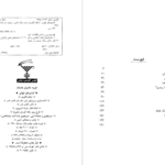 دانلود کتاب کمدی های کیهانی ایتالو کالوینو PDF