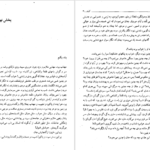 دانلود کتاب کلیدر جلد سه محمود دولت آبادی PDF