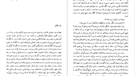 دانلود کتاب کلیدر جلد سه محمود دولت آبادی PDF