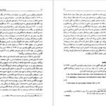 دانلود کتاب فلسفه سیاسی آیزا برلین جان گری PDF
