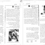 دانلود کتاب رشد انسان روانشناسی رشد از تولد تا مرگ مهشید فروغان PDF